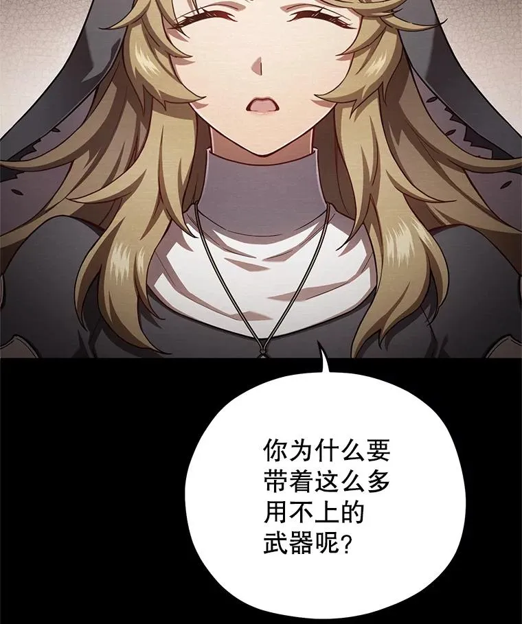 54.像赫摩尔一样 第2页