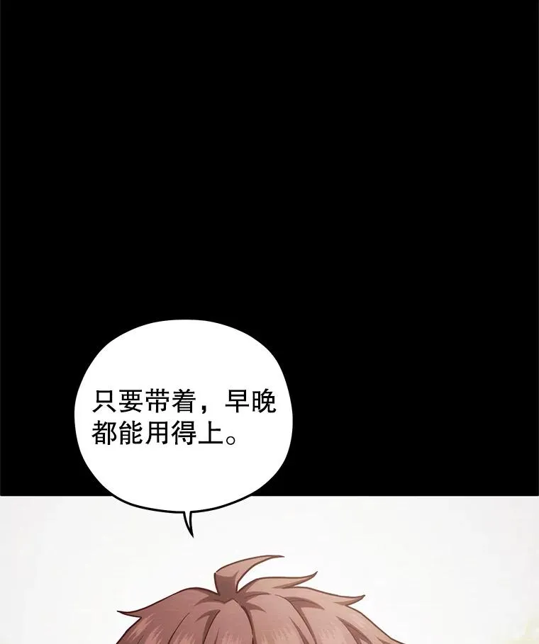 54.像赫摩尔一样 第3页