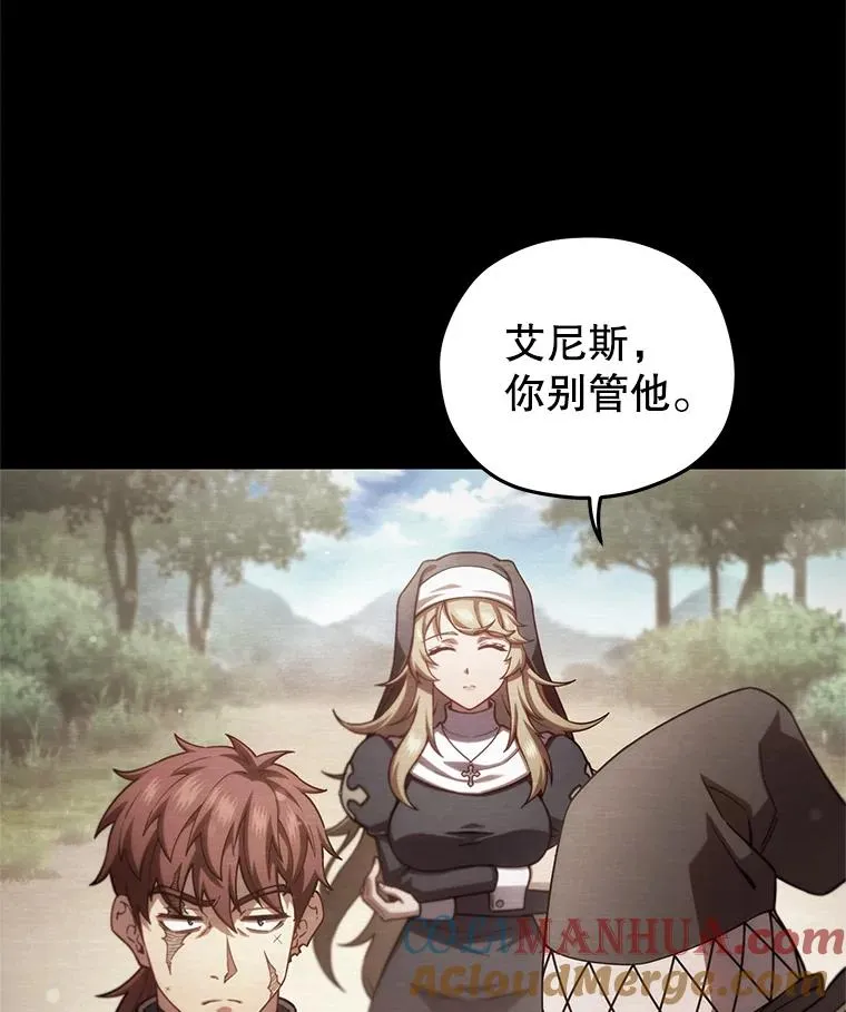 54.像赫摩尔一样 第5页