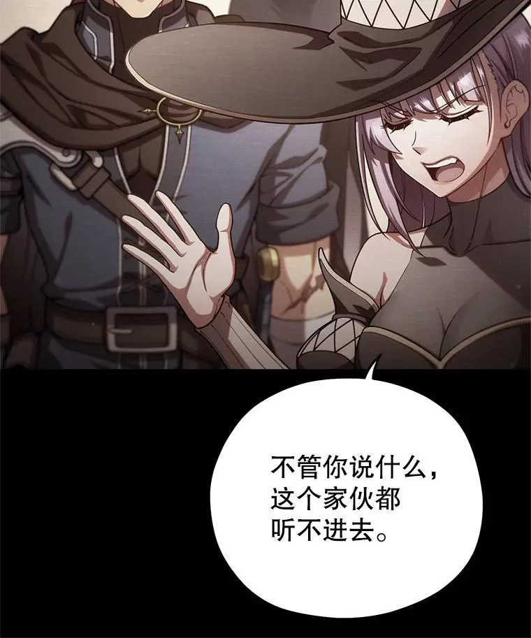 54.像赫摩尔一样 第6页