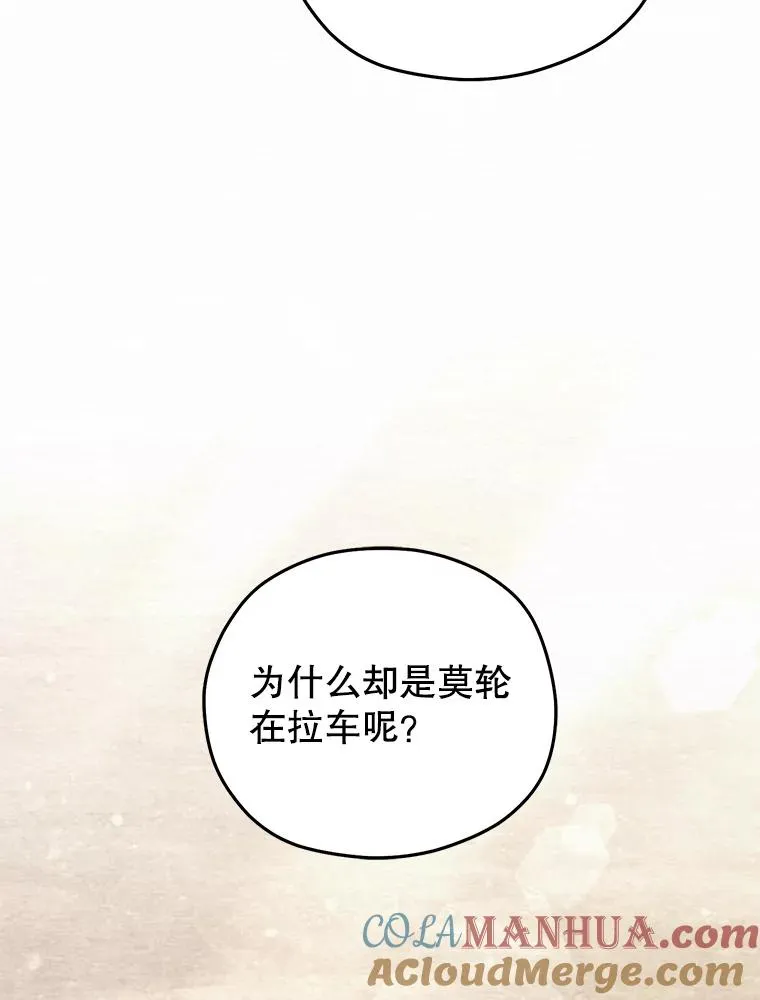54.像赫摩尔一样 第9页