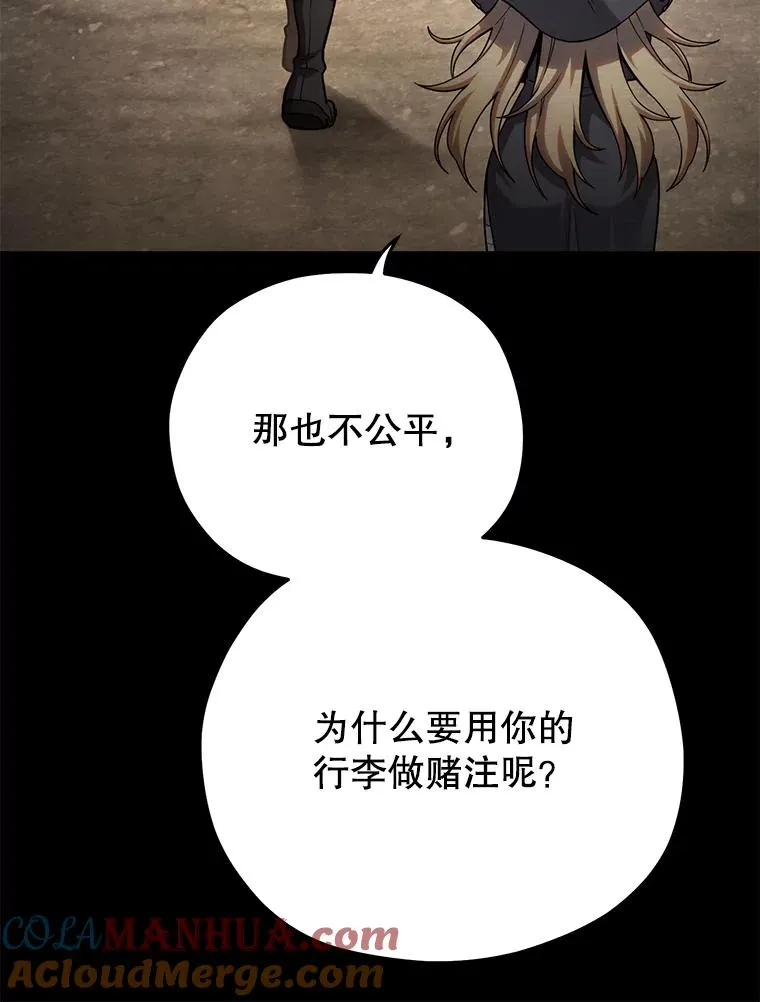 54.像赫摩尔一样 第13页