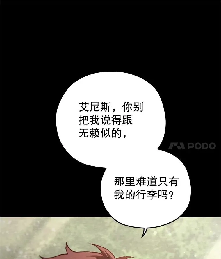 54.像赫摩尔一样 第14页