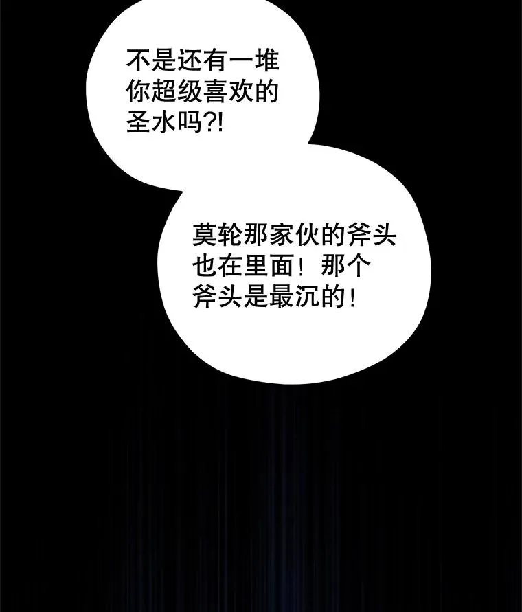 54.像赫摩尔一样 第16页