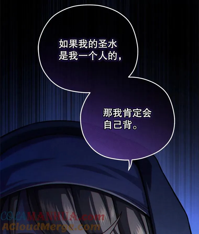 54.像赫摩尔一样 第17页