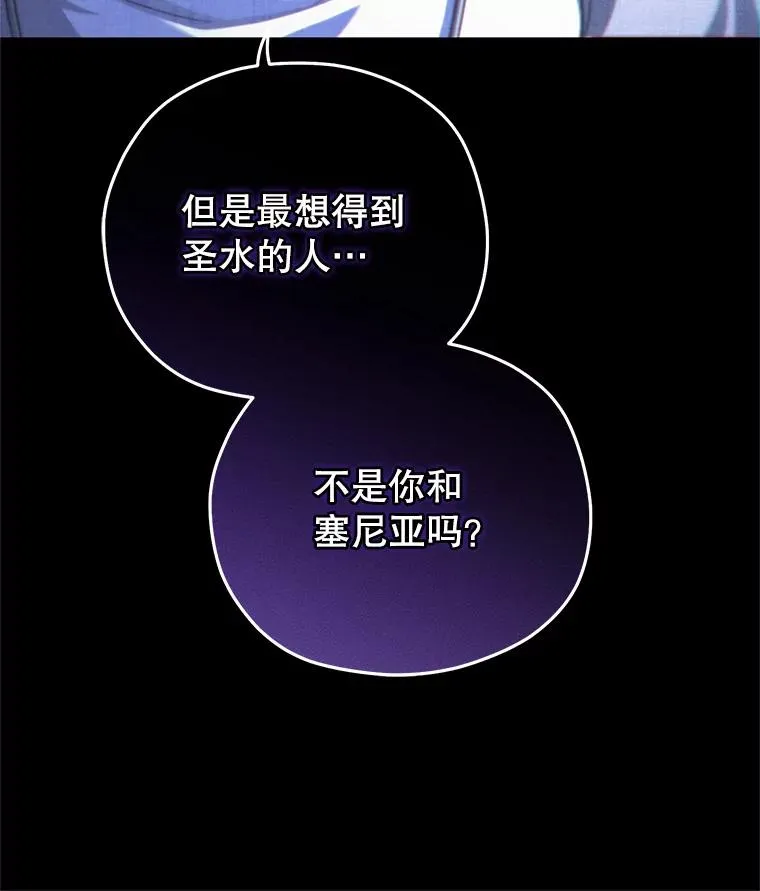 54.像赫摩尔一样 第19页