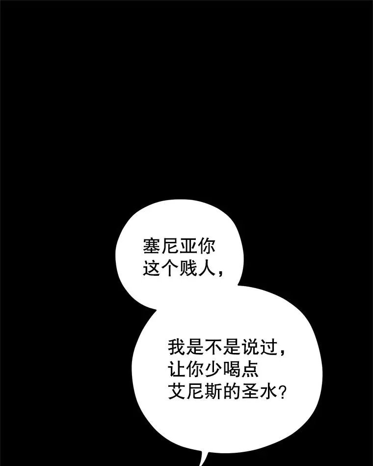54.像赫摩尔一样 第20页