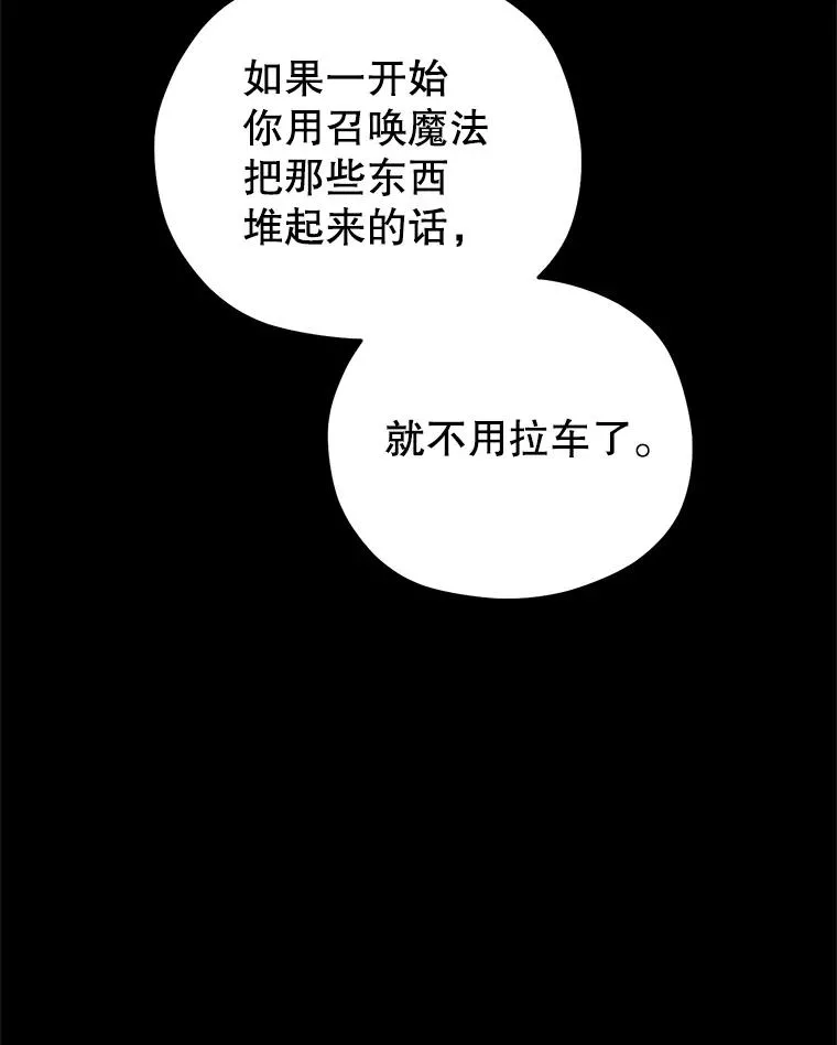54.像赫摩尔一样 第22页