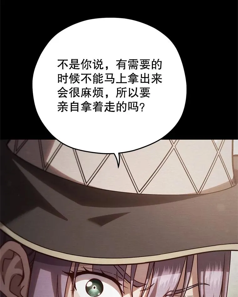 54.像赫摩尔一样 第23页