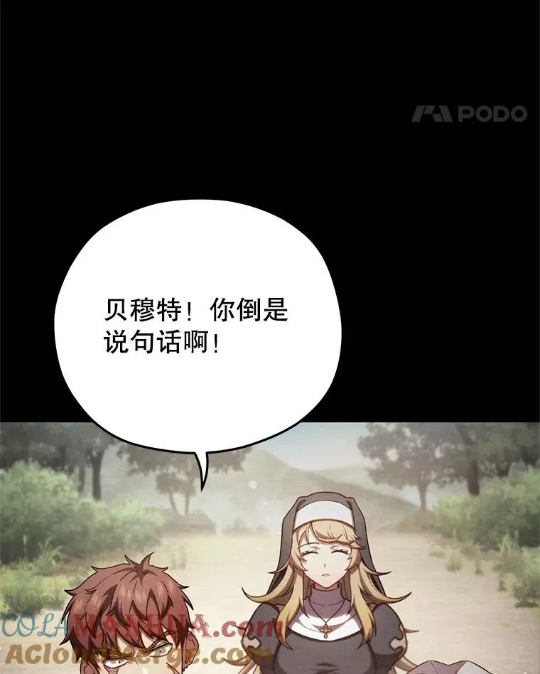 54.像赫摩尔一样 第25页