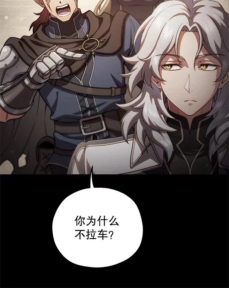 54.像赫摩尔一样 第26页