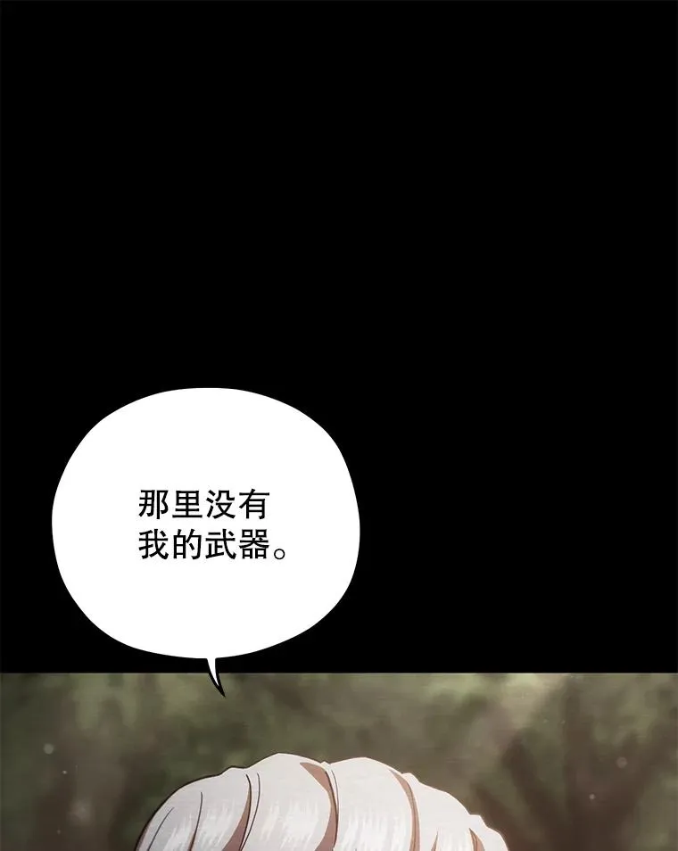 54.像赫摩尔一样 第27页