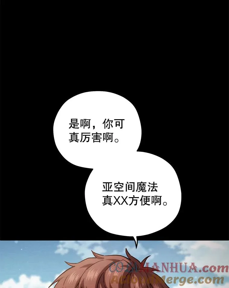 54.像赫摩尔一样 第29页