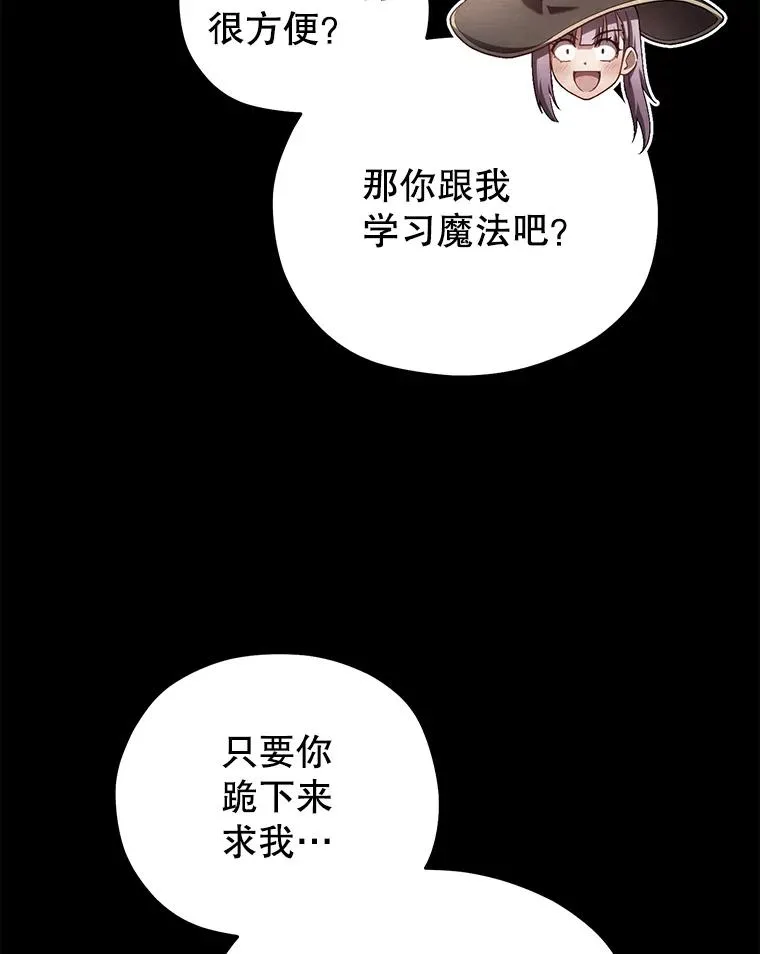 54.像赫摩尔一样 第31页