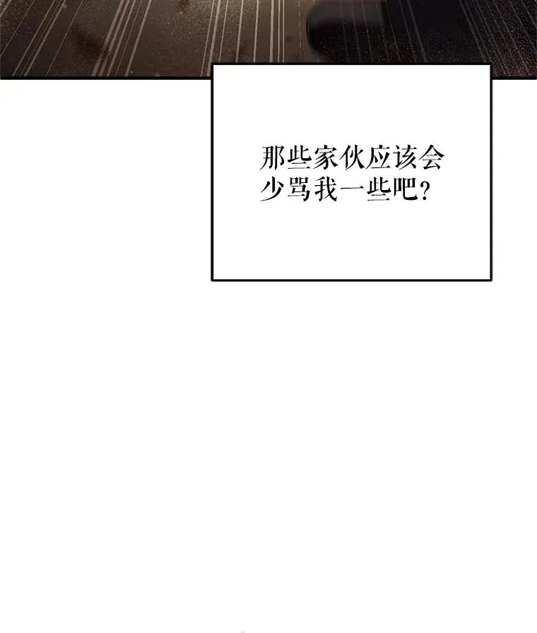 54.像赫摩尔一样 第36页