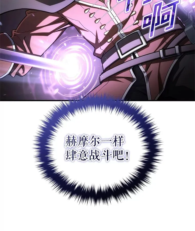54.像赫摩尔一样 第40页