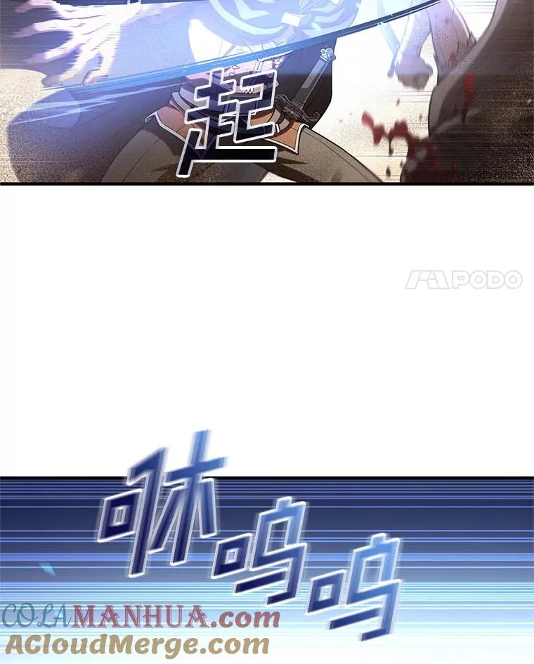 54.像赫摩尔一样 第77页