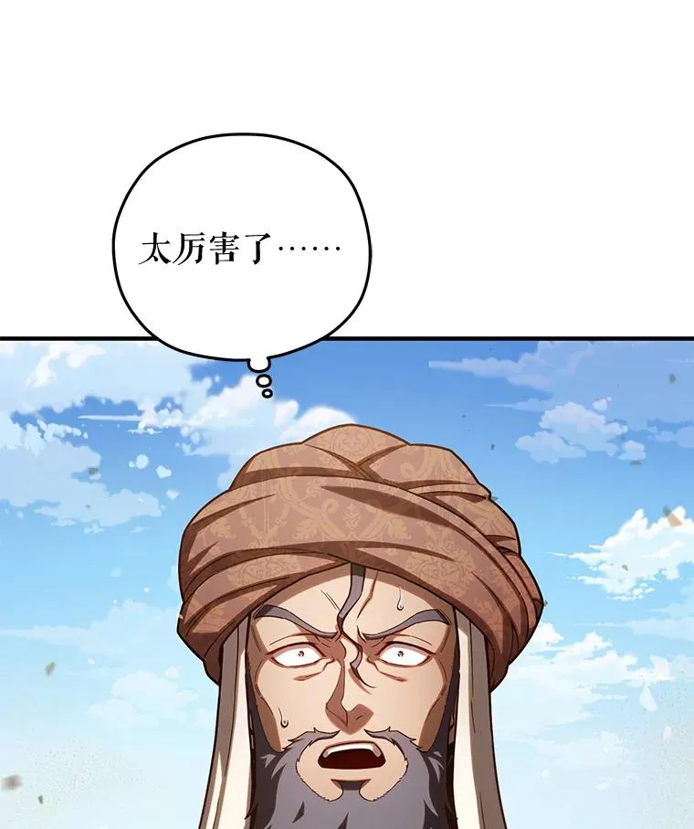 54.像赫摩尔一样 第90页