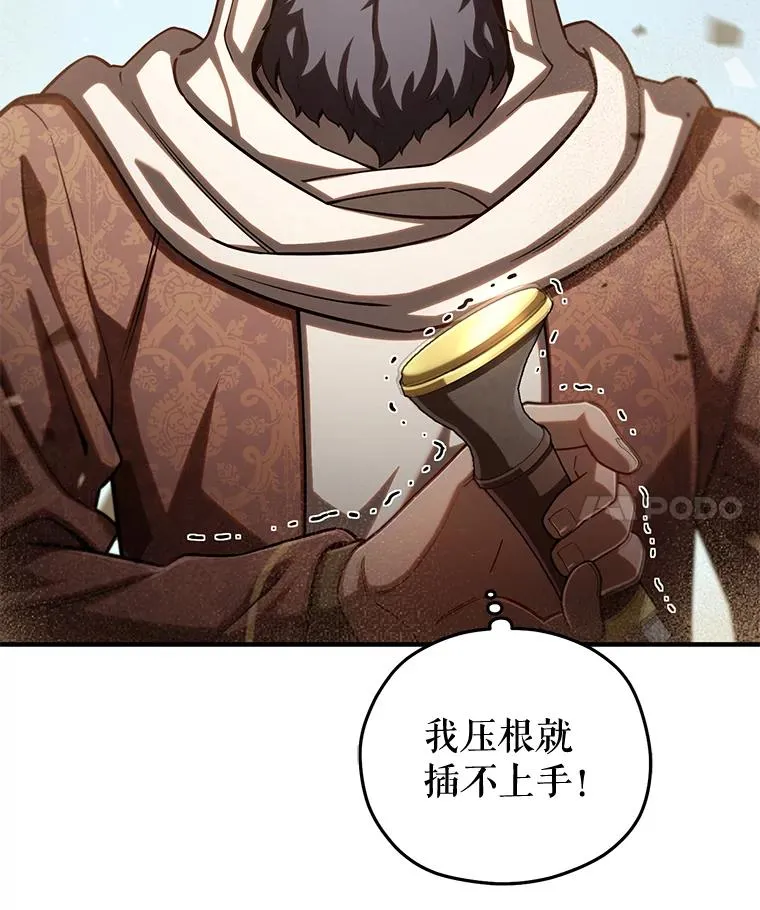 54.像赫摩尔一样 第91页