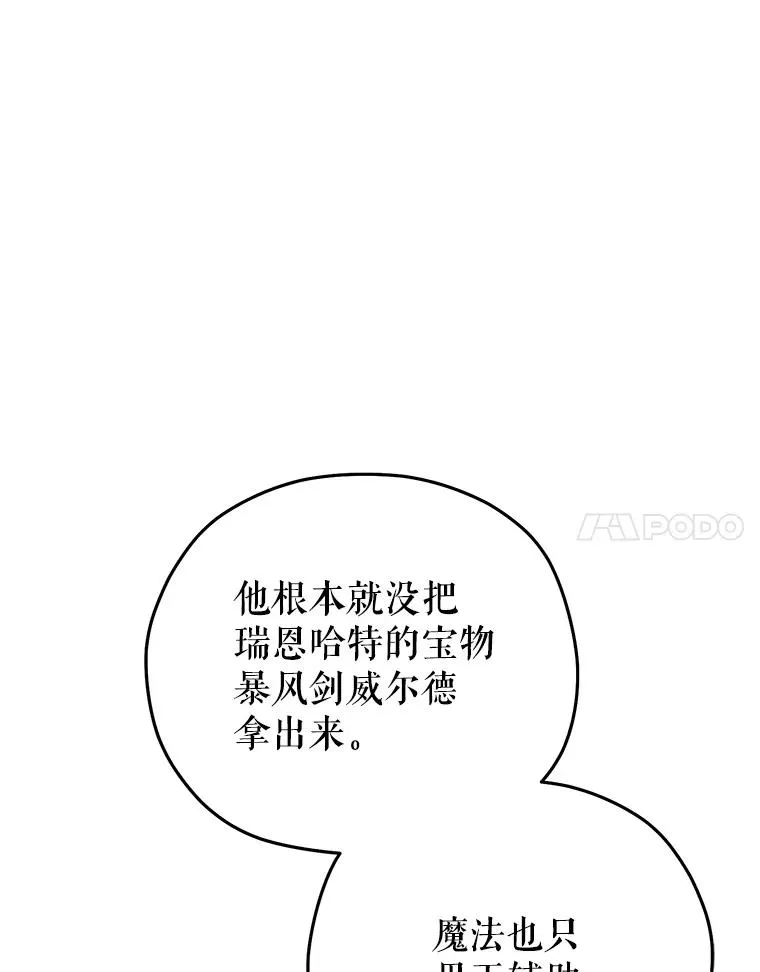 54.像赫摩尔一样 第98页