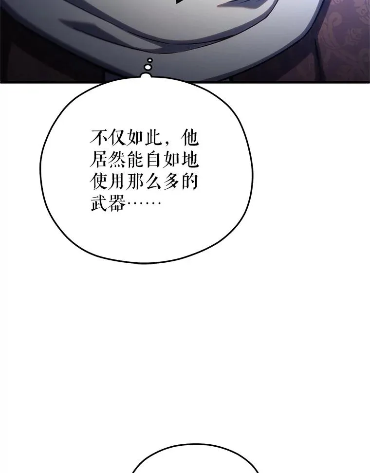 54.像赫摩尔一样 第100页
