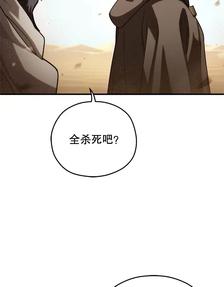 54.像赫摩尔一样 第102页