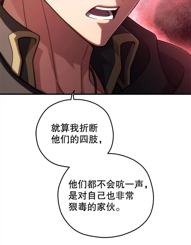 54.像赫摩尔一样 第104页