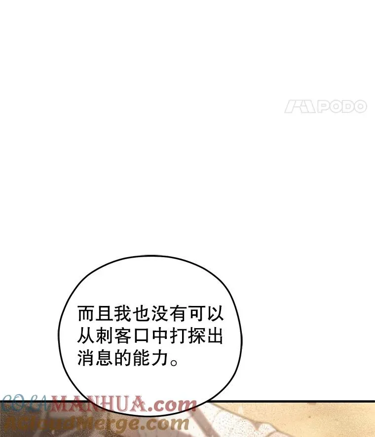 54.像赫摩尔一样 第105页