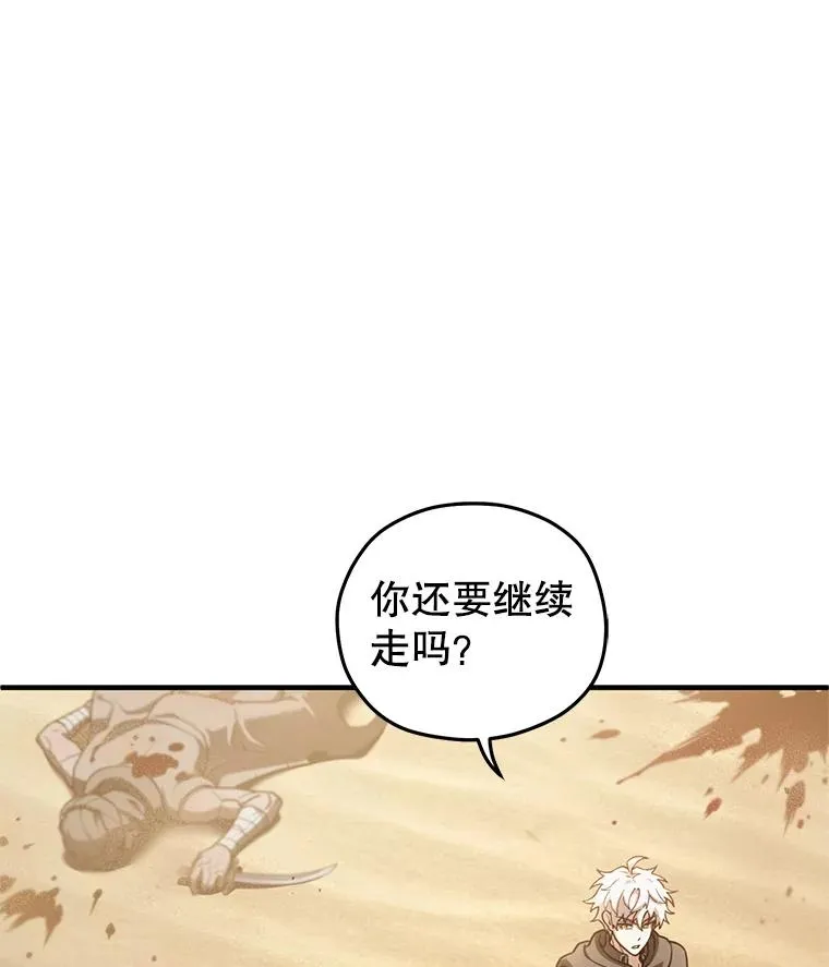 54.像赫摩尔一样 第107页