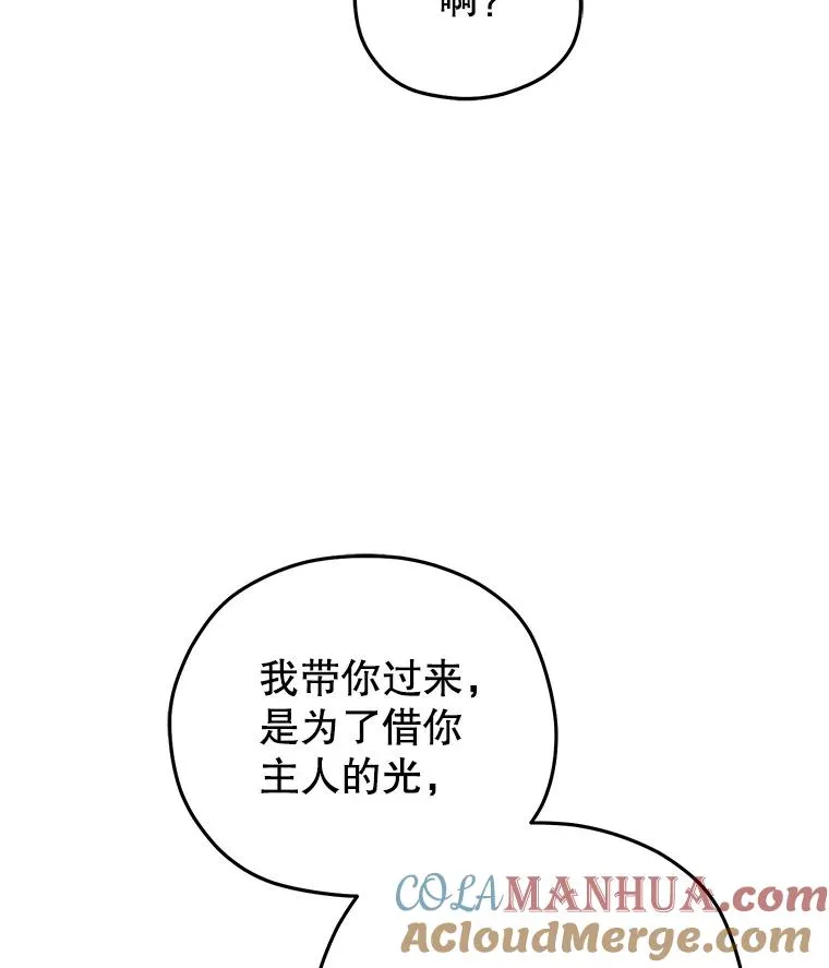 54.像赫摩尔一样 第109页