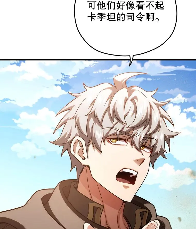 54.像赫摩尔一样 第110页