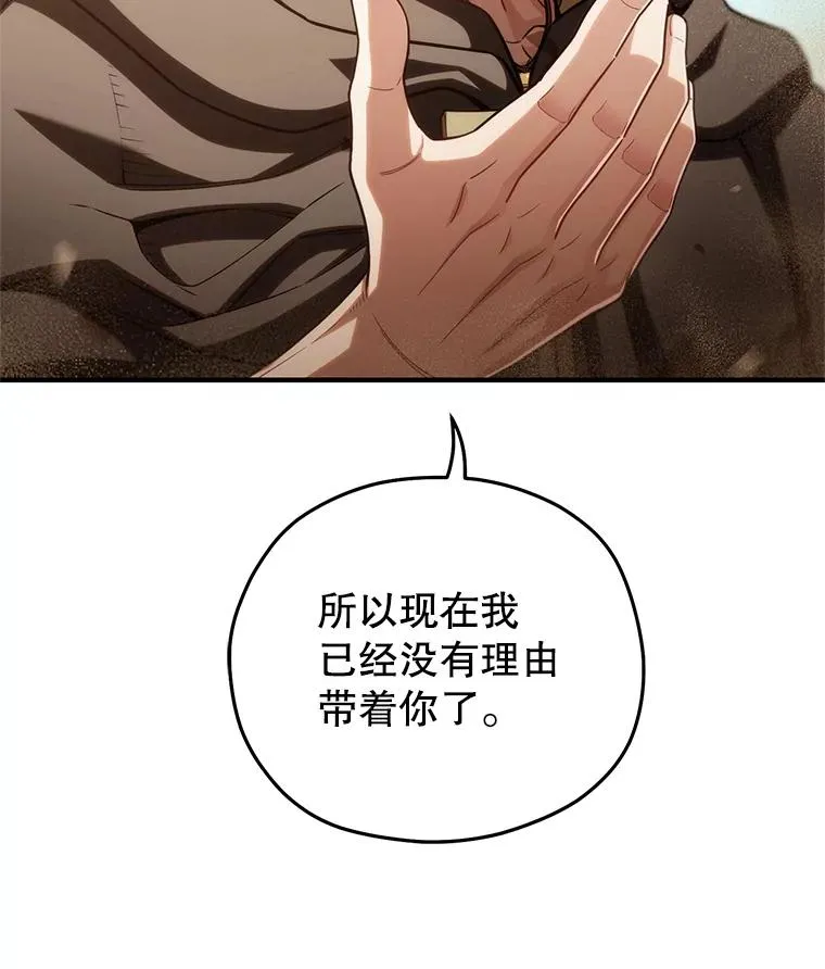 54.像赫摩尔一样 第111页