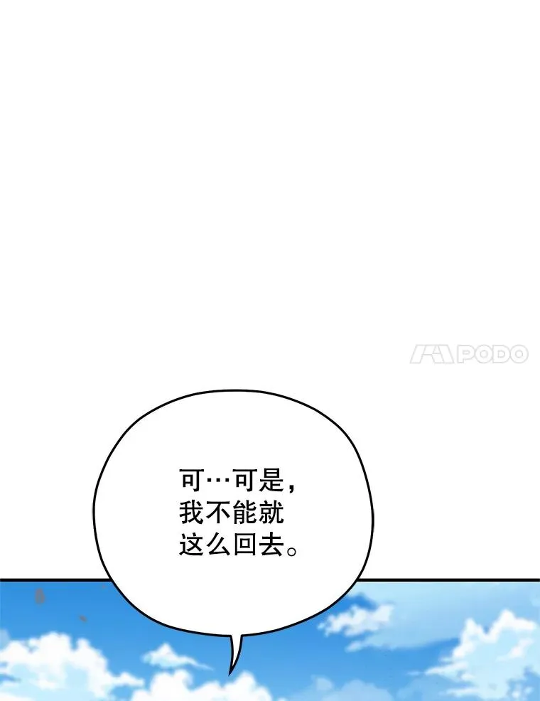 54.像赫摩尔一样 第112页