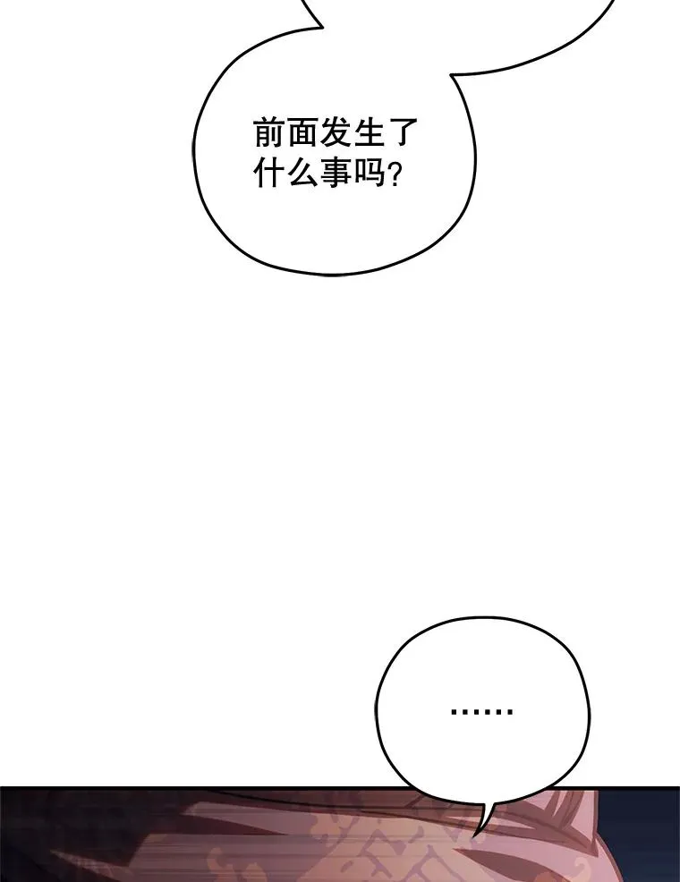 54.像赫摩尔一样 第114页