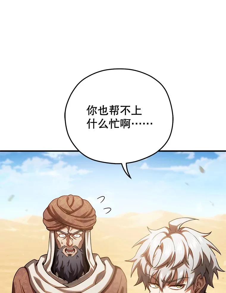 54.像赫摩尔一样 第116页