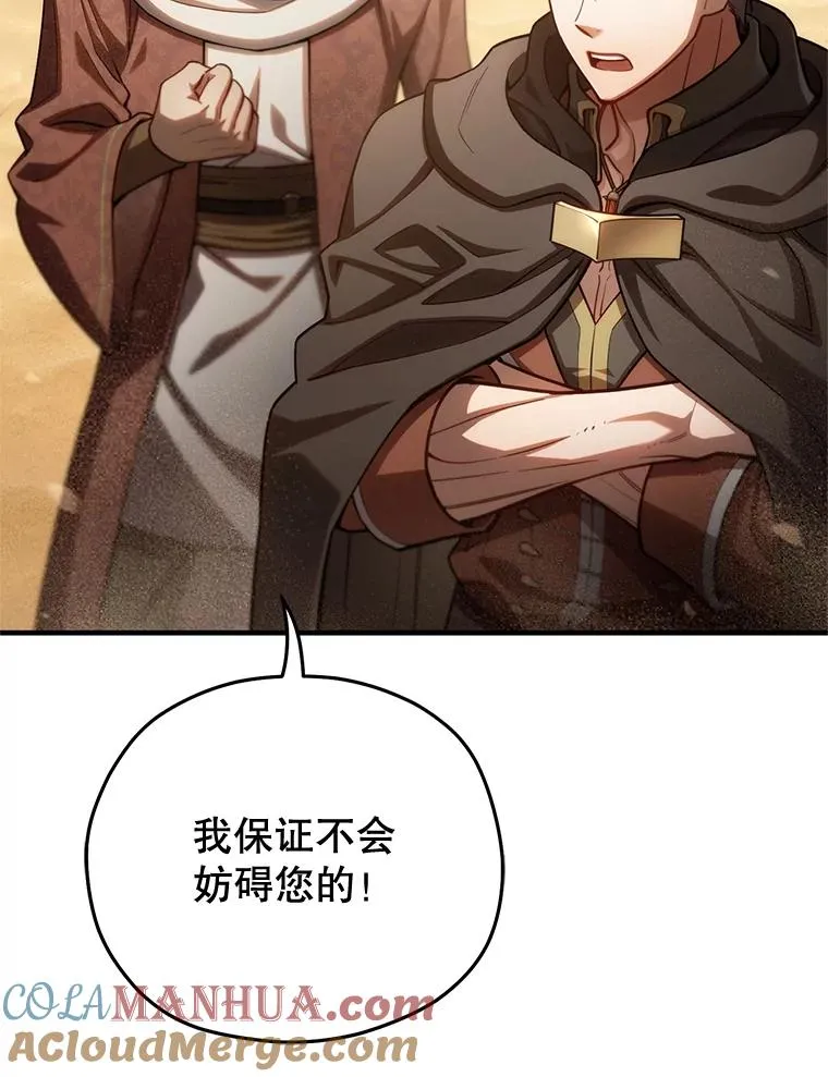 54.像赫摩尔一样 第117页
