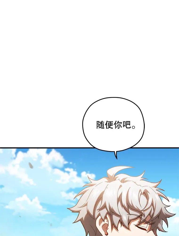54.像赫摩尔一样 第118页