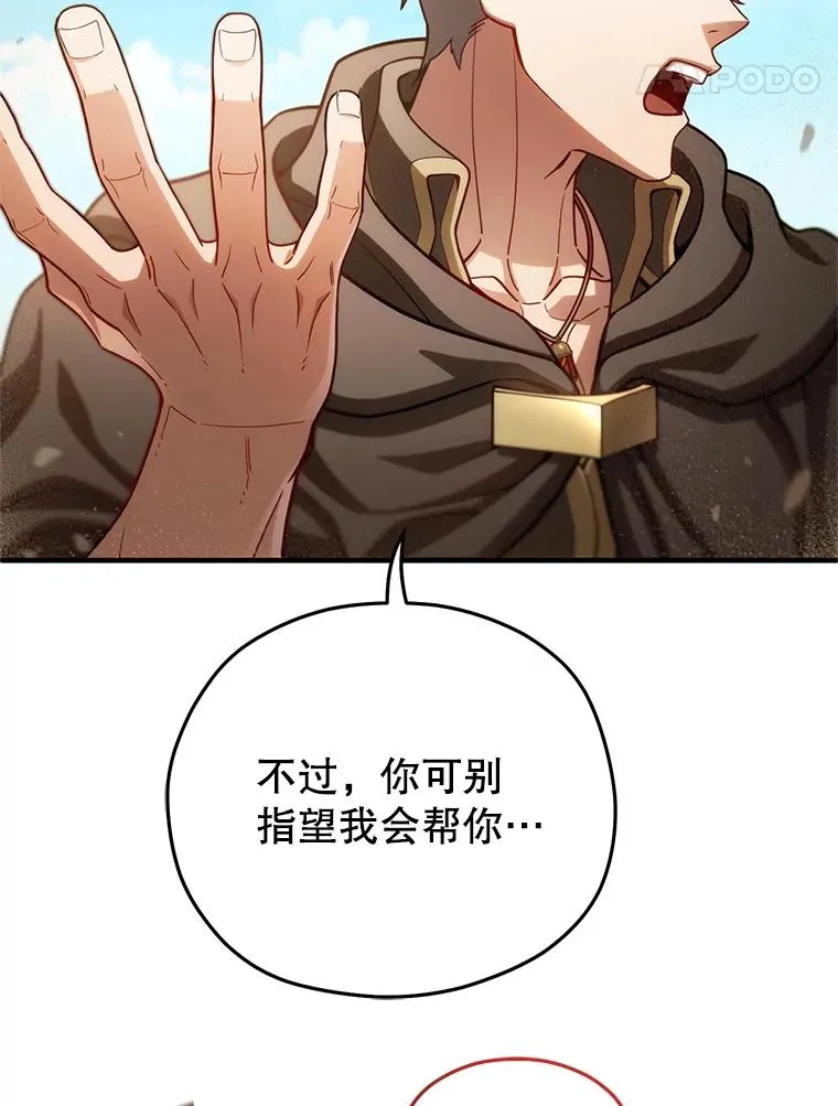 54.像赫摩尔一样 第119页