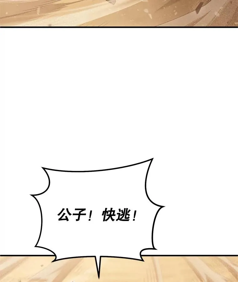 55.沙虫 第3页