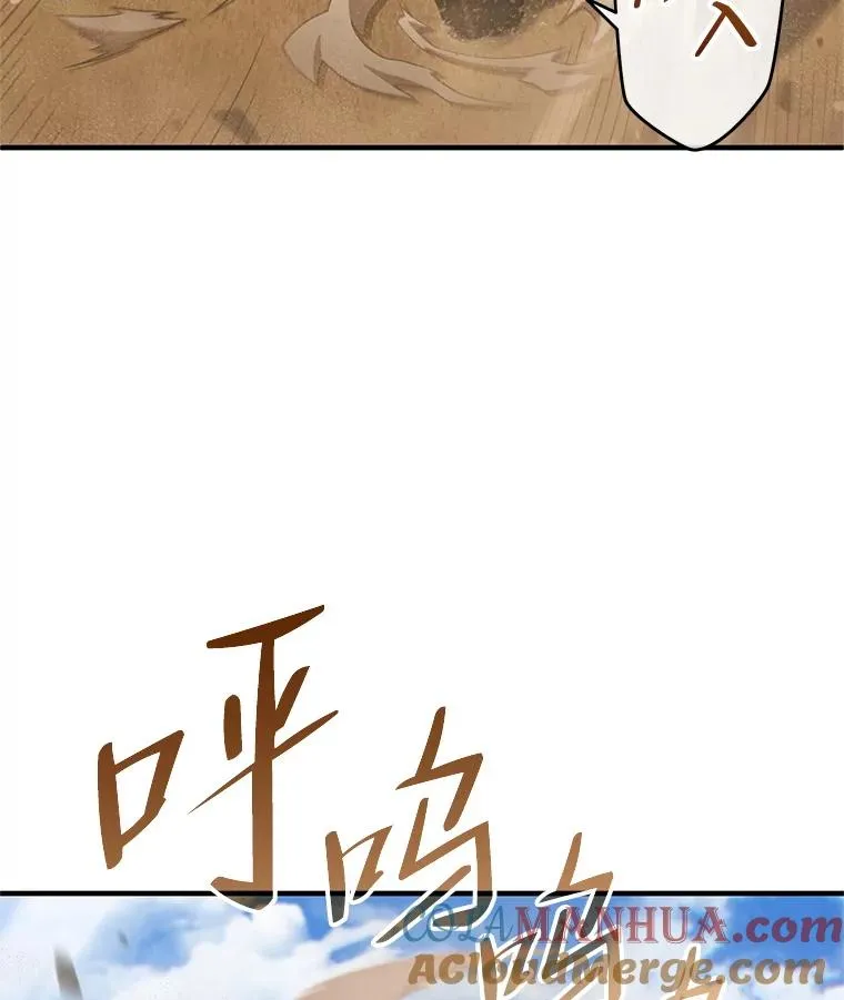 55.沙虫 第5页