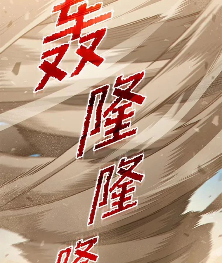 55.沙虫 第7页