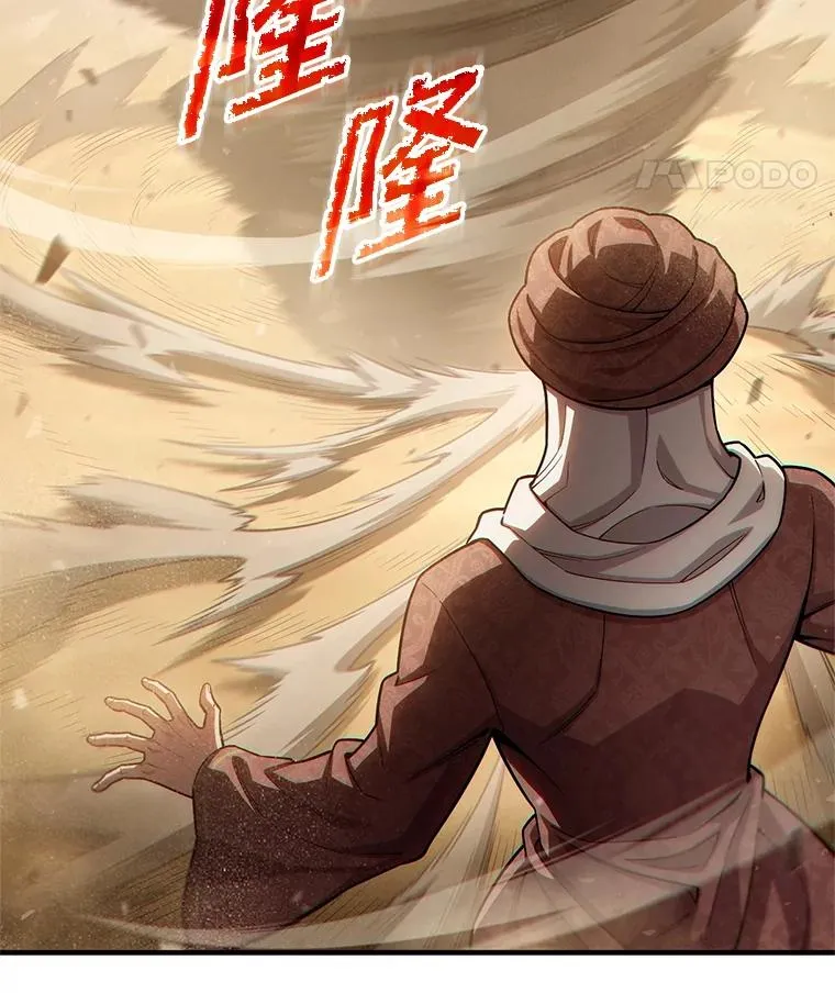 55.沙虫 第8页