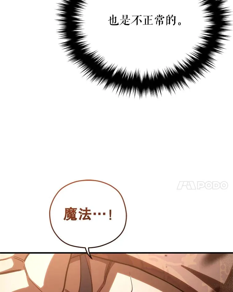 55.沙虫 第11页
