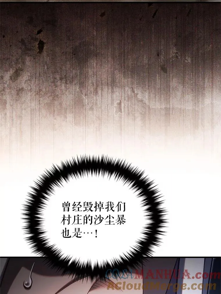 55.沙虫 第17页