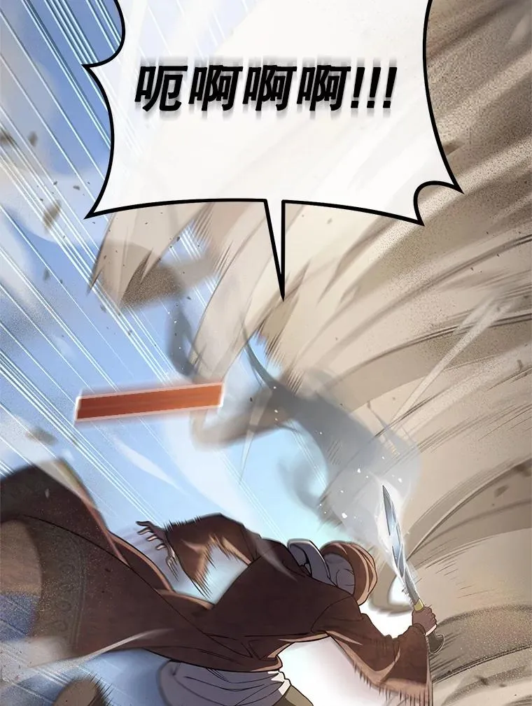 55.沙虫 第19页