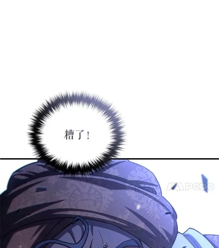 55.沙虫 第28页