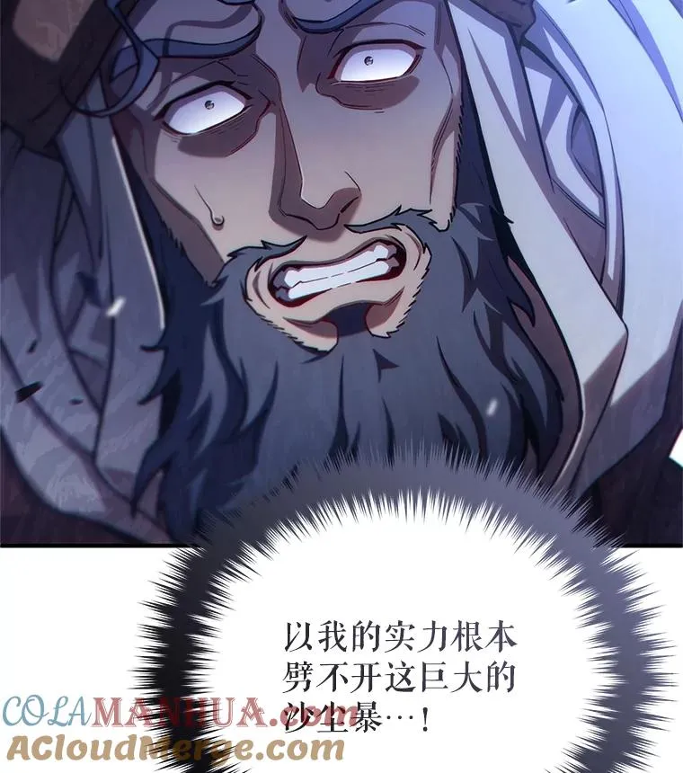 55.沙虫 第29页