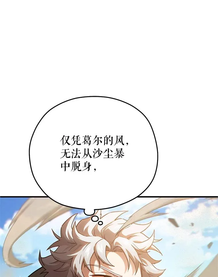 55.沙虫 第34页