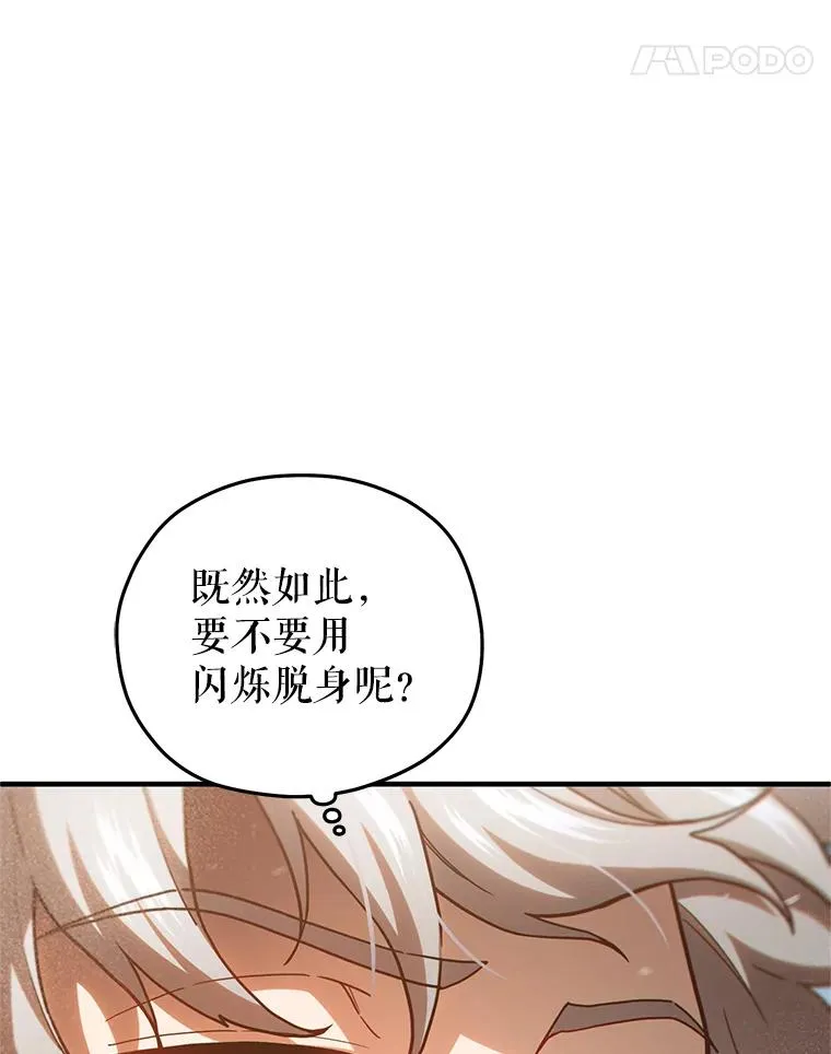 55.沙虫 第36页