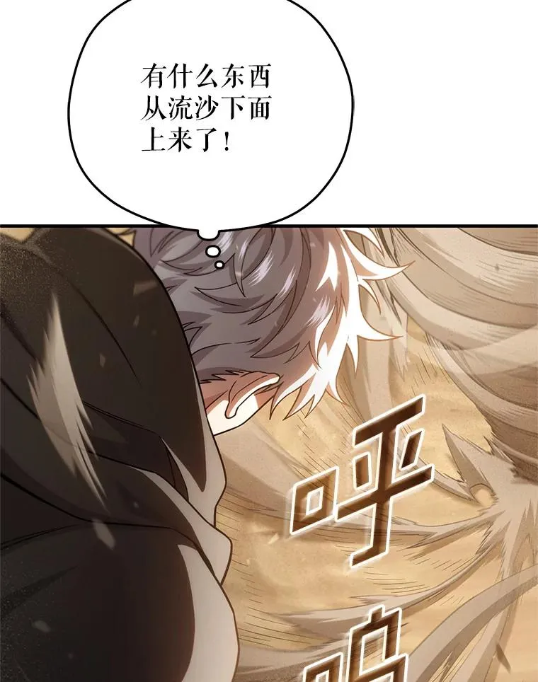 55.沙虫 第38页
